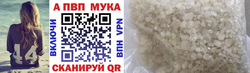 shop клад  Волчанск  APVP мука  дарнет шоп 