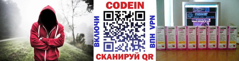 ссылка на мегу онион  Волчанск  Кодеиновый сироп Lean напиток Lean (лин)  где можно купить наркотик 