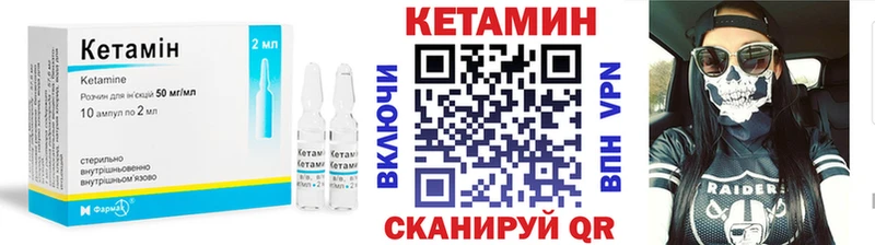 цены   Волчанск  Кетамин VHQ 