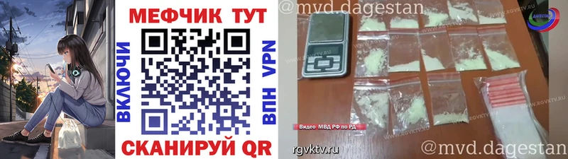 наркота  нарко площадка Telegram  МЯУ-МЯУ mephedrone  Волчанск 