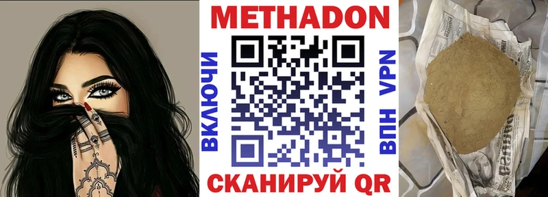 МЕТАДОН VHQ  дарнет шоп  Волчанск 