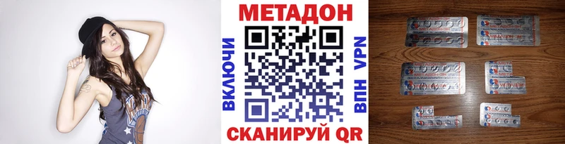 МЕТАДОН methadone Волчанск